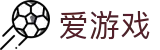 爱游戏·AYX官方网站 - 全球体育赛事权威呈现